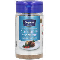 תערובת תיבול ראס אל חנות נפטון מוצרי מזון 80 גרם