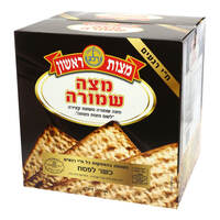 מצה שמורה כשר לפסח מצות ראשון 1 קילו