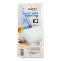 ספוג לניקוי קל ויסודי קשת 4 יחידות