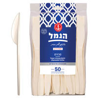 סכינים חד פעמיים עבים בצבע קרם הנמל 50 יחידות