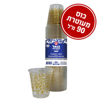 כוסות יין חד פעמיות 90מ