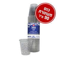 כוסות יין חד פעמיות מעוטרות כסף הנמל 50 יחידות