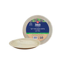 צלחות קטנות מעלי דקל הנמל 10 יחידות