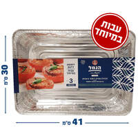 תבניות אלומיניום מלבניות בינוניות עבות רוסטר 30*41 ס