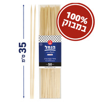 שיפודי במבוק עבים 5 מ