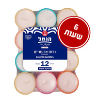 נרות צבעוניים 6 שעות הנמל 12 יחידות
