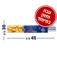 רדיד אלומיניום רחב 16 מיקרון הנמל 30 מטר
