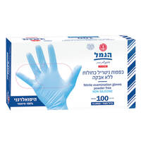 כפפות ניטריל חד פעמיות כחולות ללא אבקה אקסטרה לארג' הנמל 100 יחידות