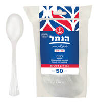 כפות חד פעמיות שקוף הנמל 50 יחידות