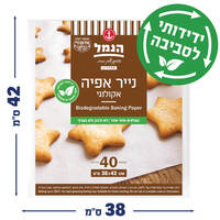 נייר אפייה אקולוגי 42*38 ס