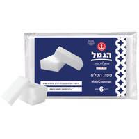 ספוג מג'יק מאושר לפסח בד