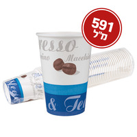 כוסות חד פעמיות ענקיות לשתייה חמה 591 מ