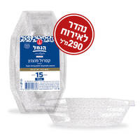 קעריות קסרול חד פעמיות מנצנץ הנמל 15 יחידות