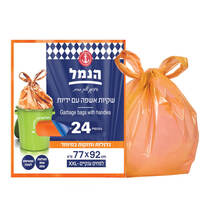 שקיות אשפה לפח גדול במיוחד 77 * 92 ס
