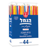 נרות חנוכה בקופסא להבית הנמל 44 יחידות