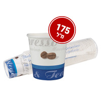 כוסות חד פעמיות קטנות לשתייה חמה הנמל 175 מ