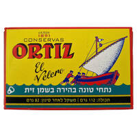 טונה בהירה בשמן זית אורטיז 82 גרם