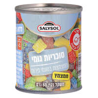 סוכריות גומי חמצמצות בטעמי פירות סאליסול 60 גרם
