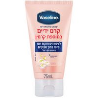 קרם ידיים עם קרטין לציפורניים חזקות וזלין 75 מ