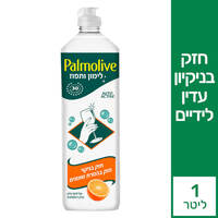 נוזל לניקוי כלים 18% בניחוח תפוז וליים פלמוליב 1 ליטר