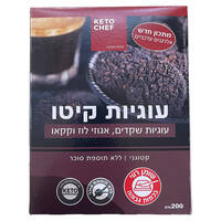 עוגיות שקדים אגוזי לוז וקקאו קיטו שף 200 גרם