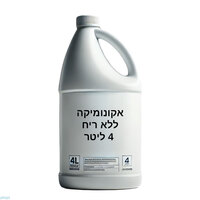 אקונומיקה ללא ריח 4 ליטר (כללי)