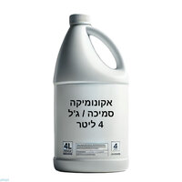 אקונומיקה סמיכה / ג'ל 4 ליטר (כללי)