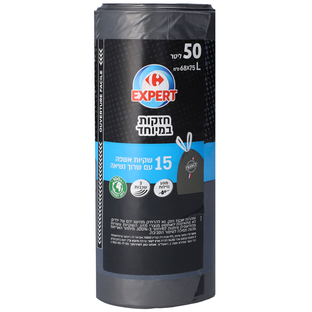 15 שקיות אשפה 50 ליט