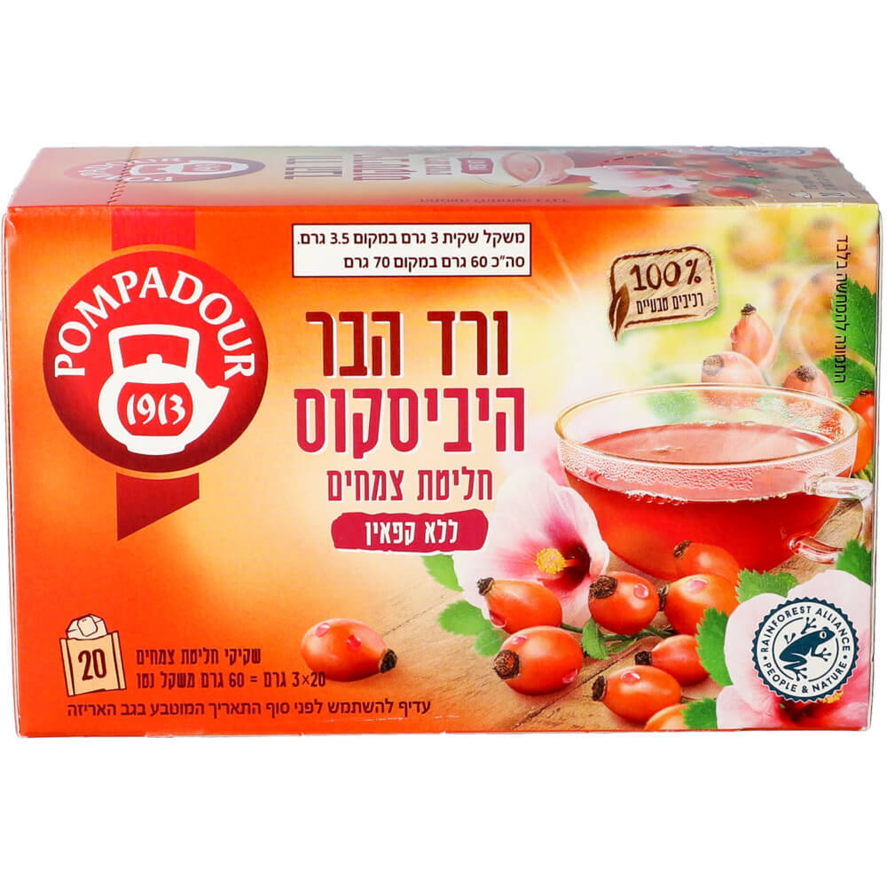חליטת ורד הבר פומפדו