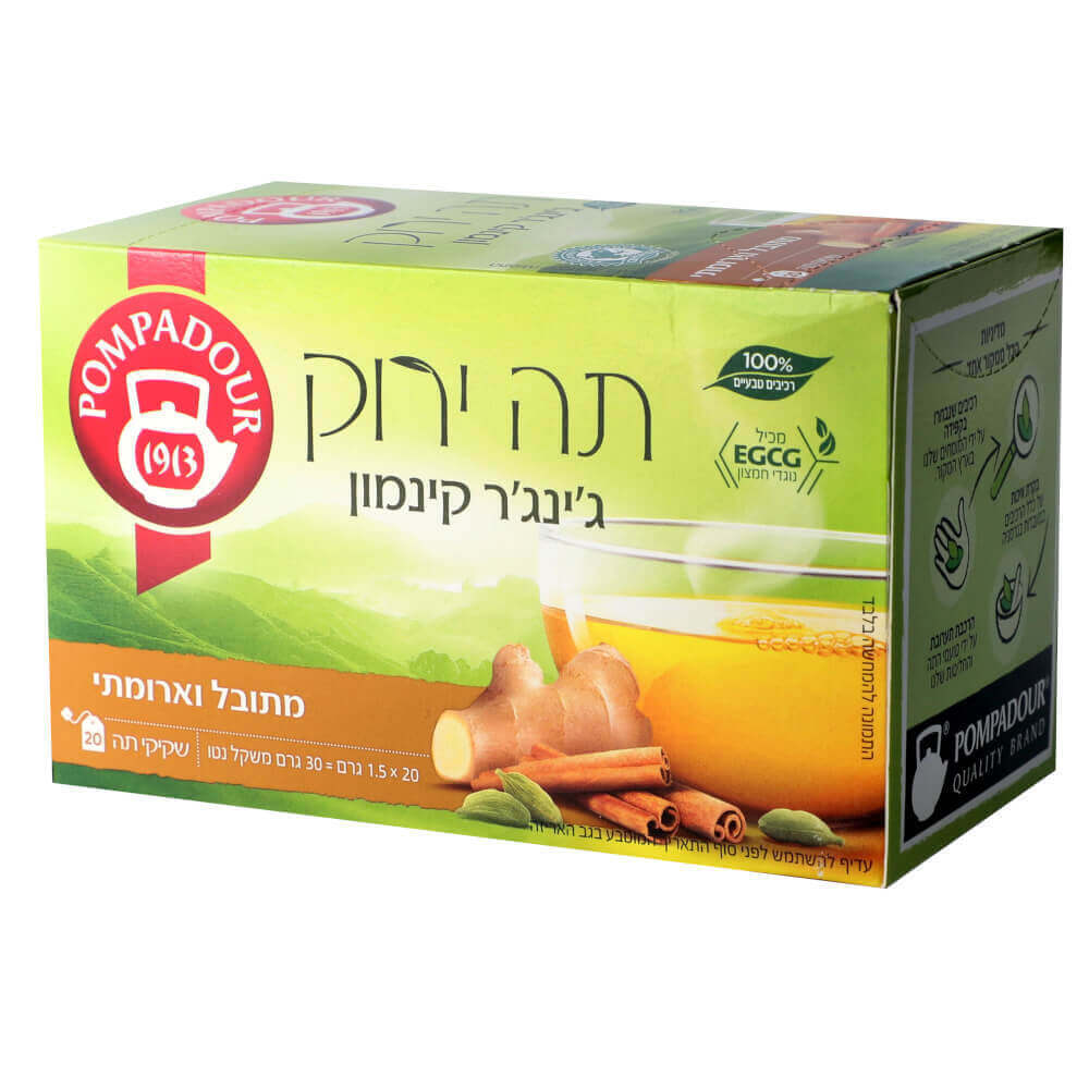 תה ירוק גינגר קינמון פומפדור