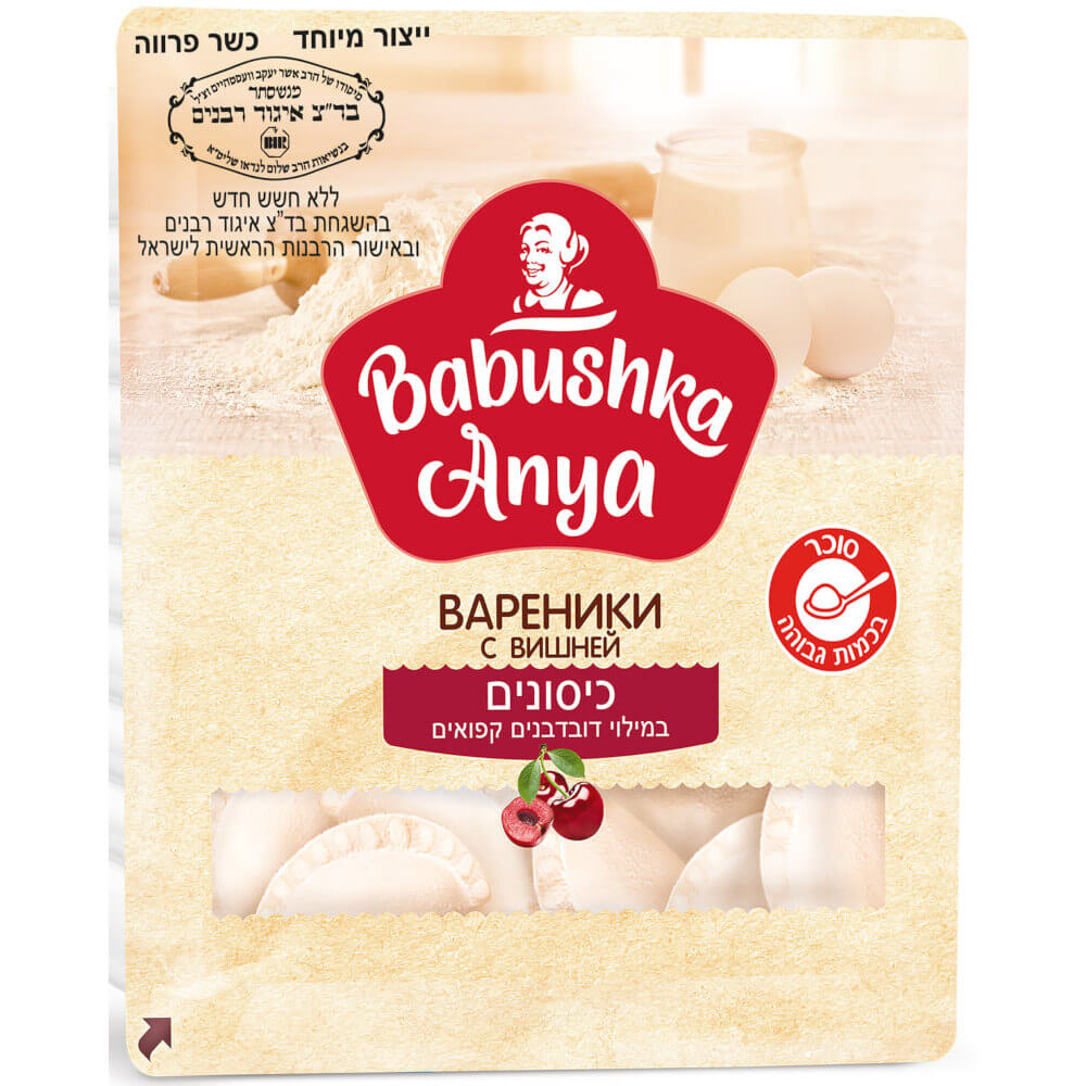 מחיר כיסונים במילוי דובדבנים קפואים בבושקה אניה 450 גרם | פרייסז ...