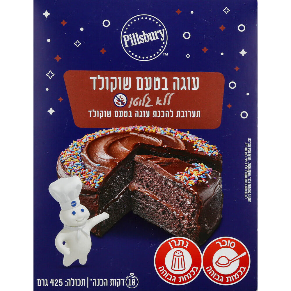 תערובתלעוגה שוקולד ללא גלטון
