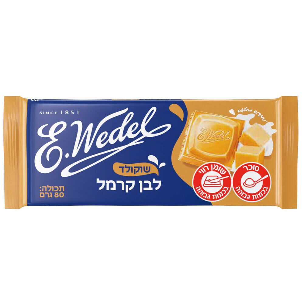 שוקולד לבן עם קרמל 8
