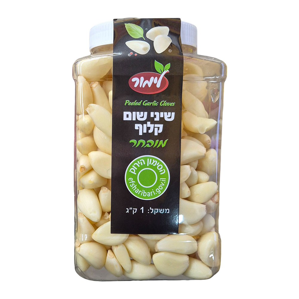 שום מקולף 1 ק"ג