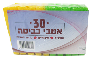 אטבי כביסה 30 יחידות
