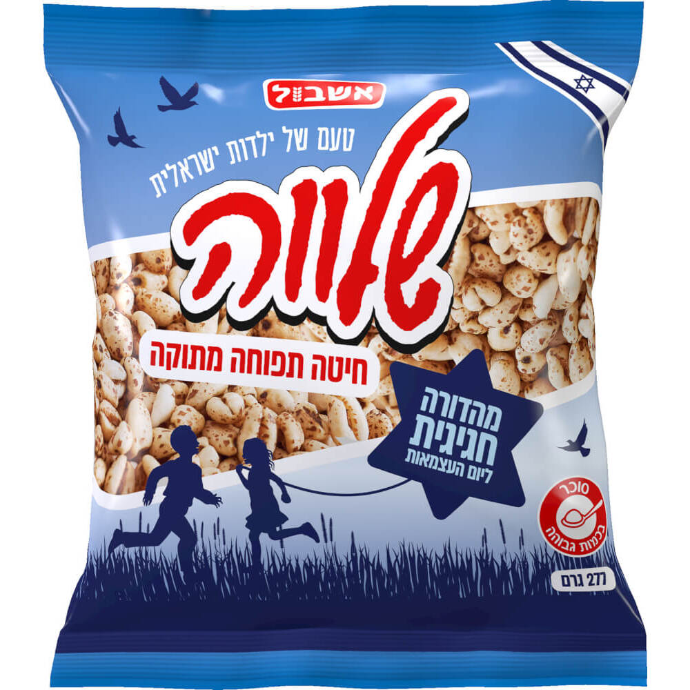 שלווה מהדורה חגיגית 277ג