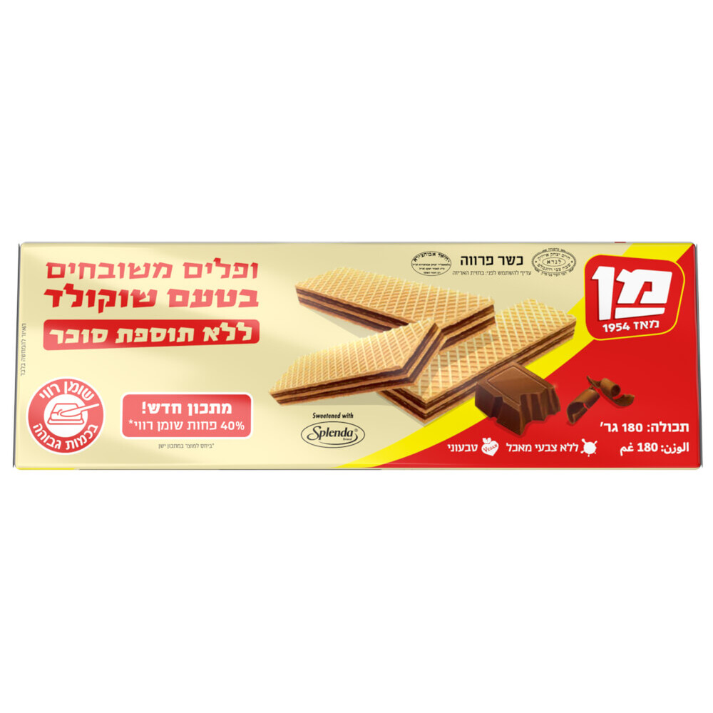 וופל מן שוקולד ללא ס