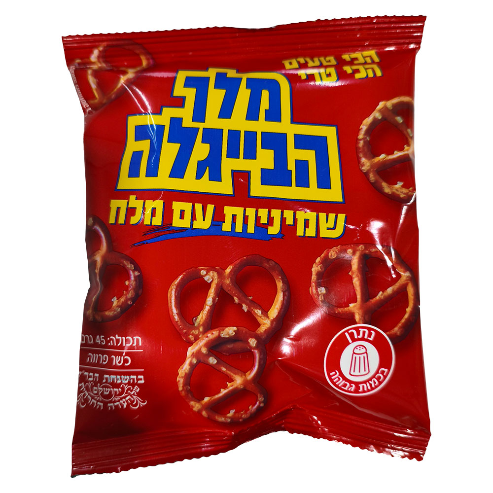 בייגלה שמיניות 45 גרם