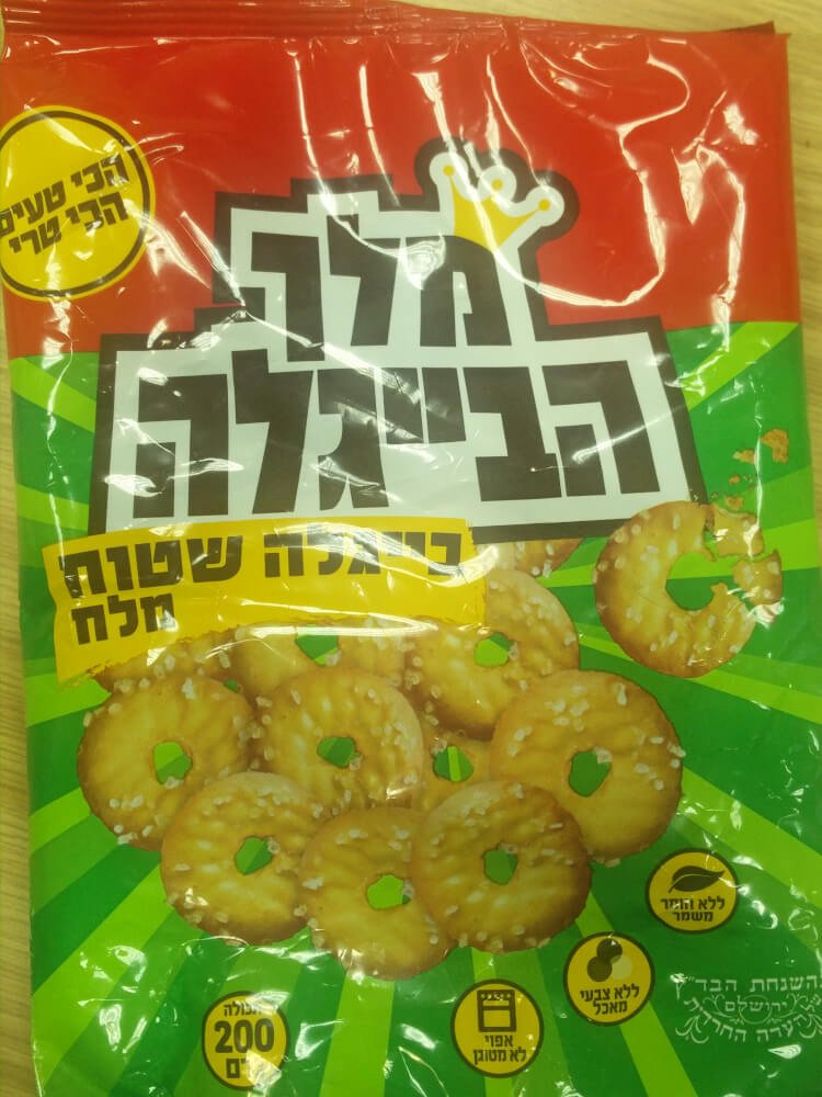 בייגלה שטוח עם מלח 200 ג