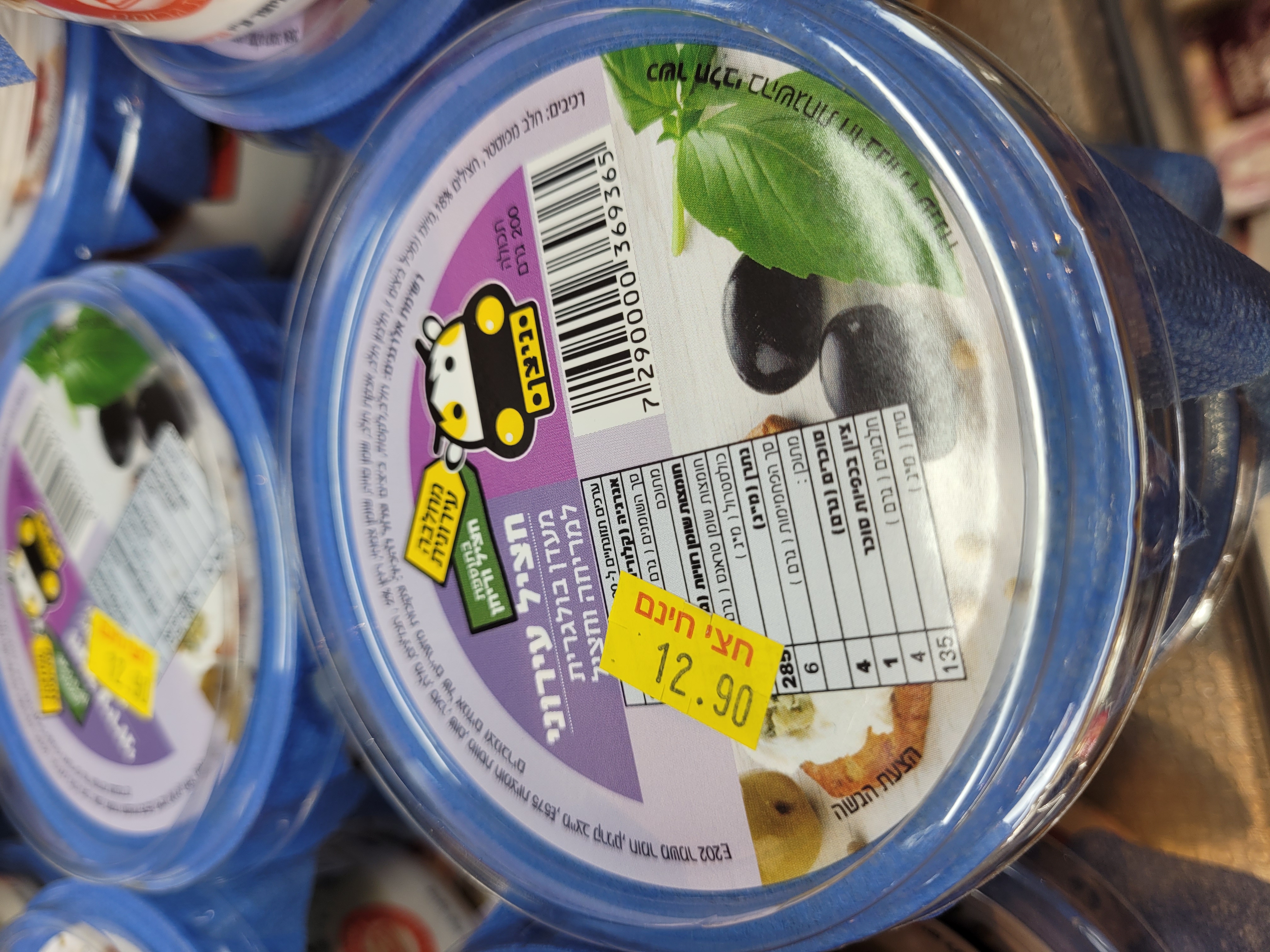 בולגרית למריחה בתוספ