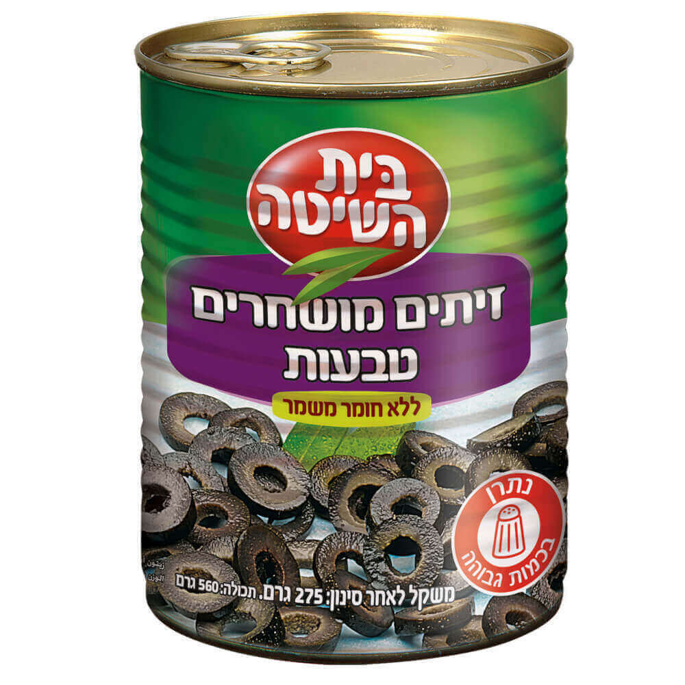 זיתים מושחרים טבעות