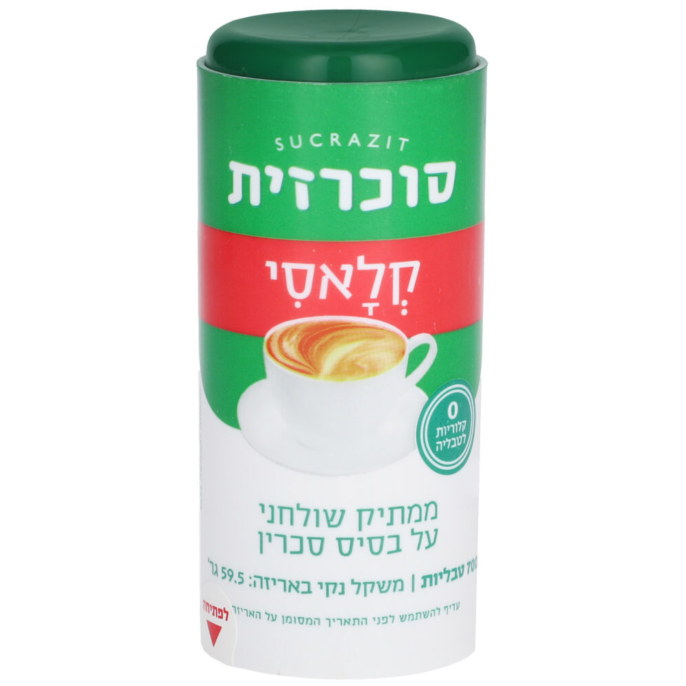 סוכרזית קלאסי 700 טב