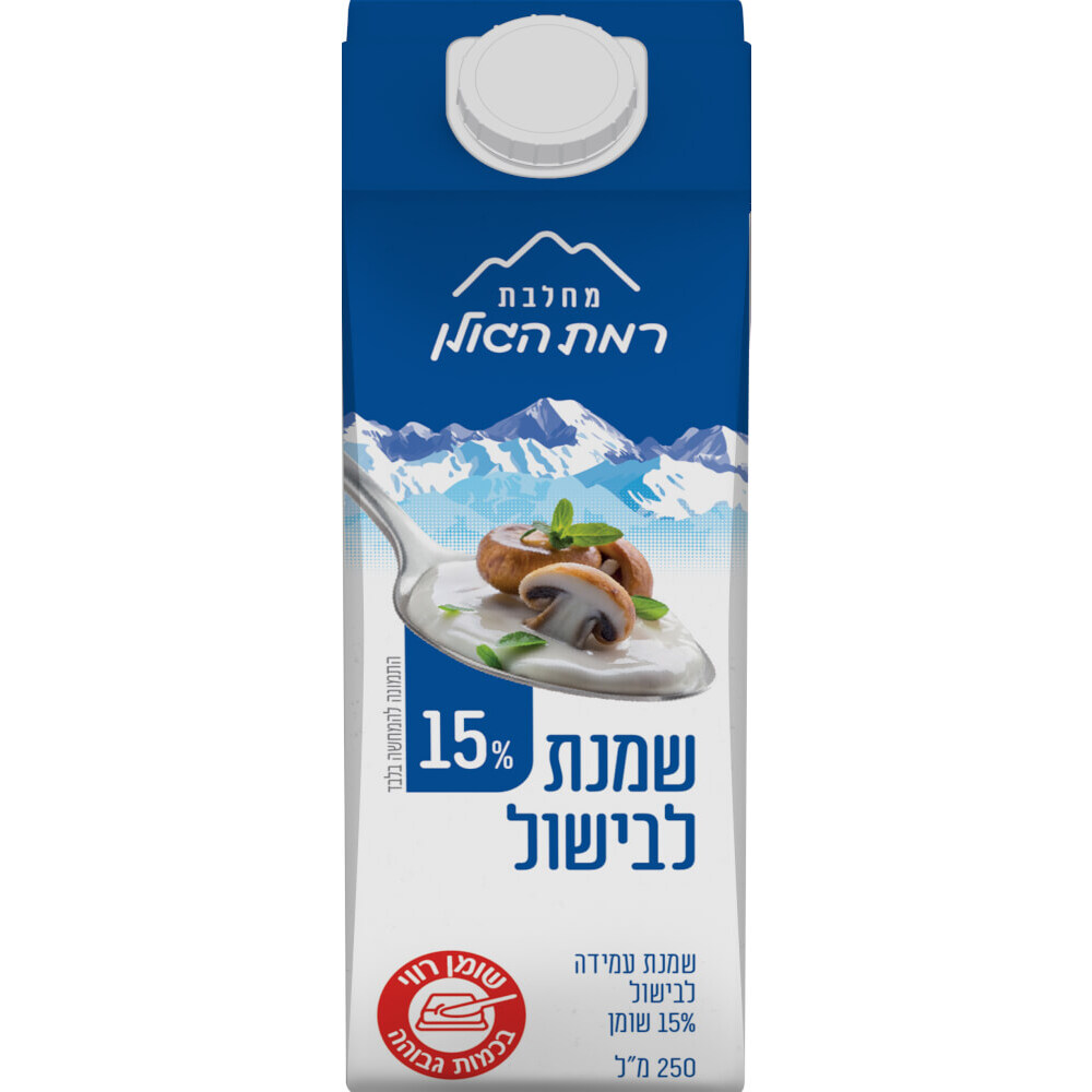 שמנת לבישול 15% 250