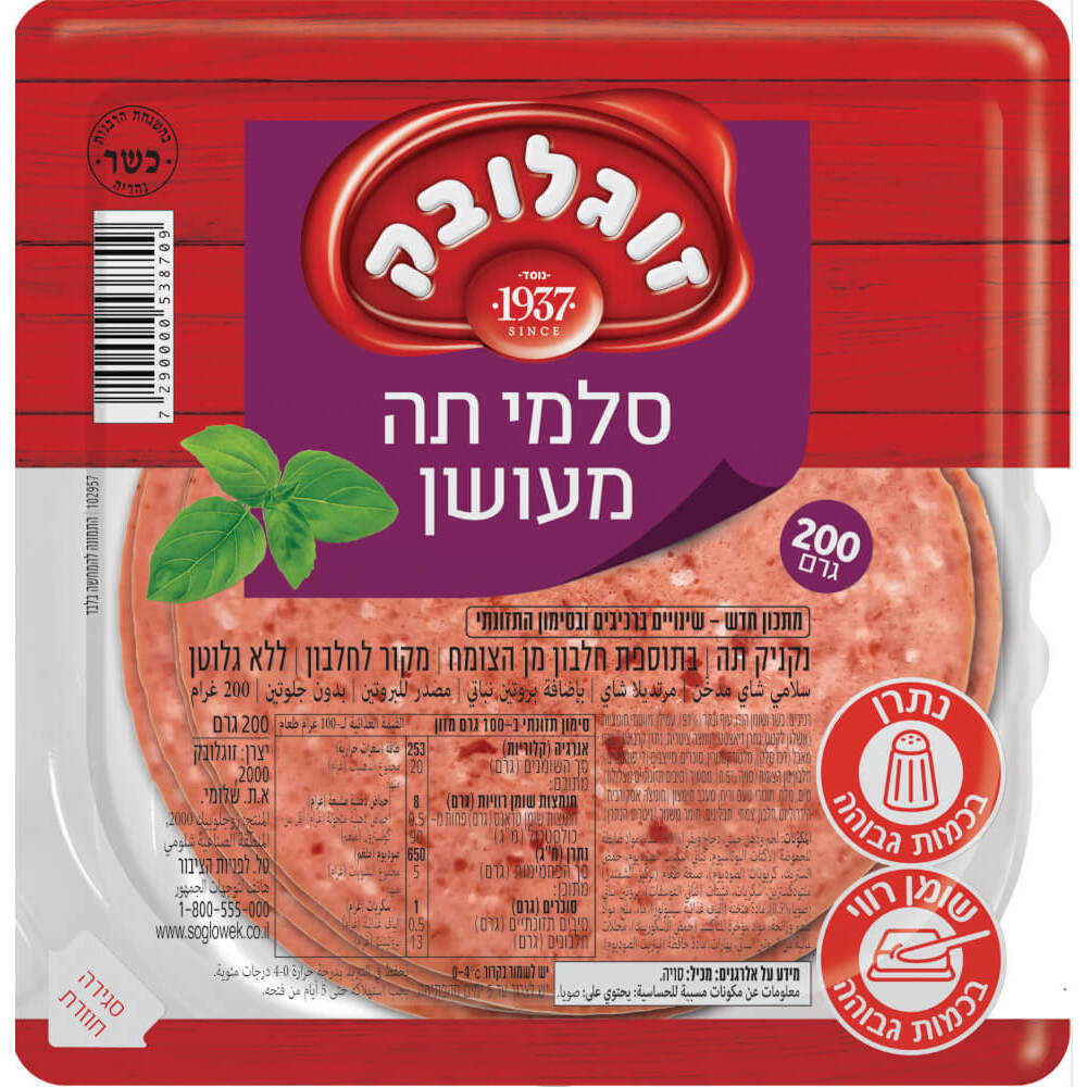 תה מעושן 200 זוגלובק