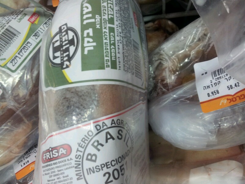 לשון בקר נקי מוכשר א