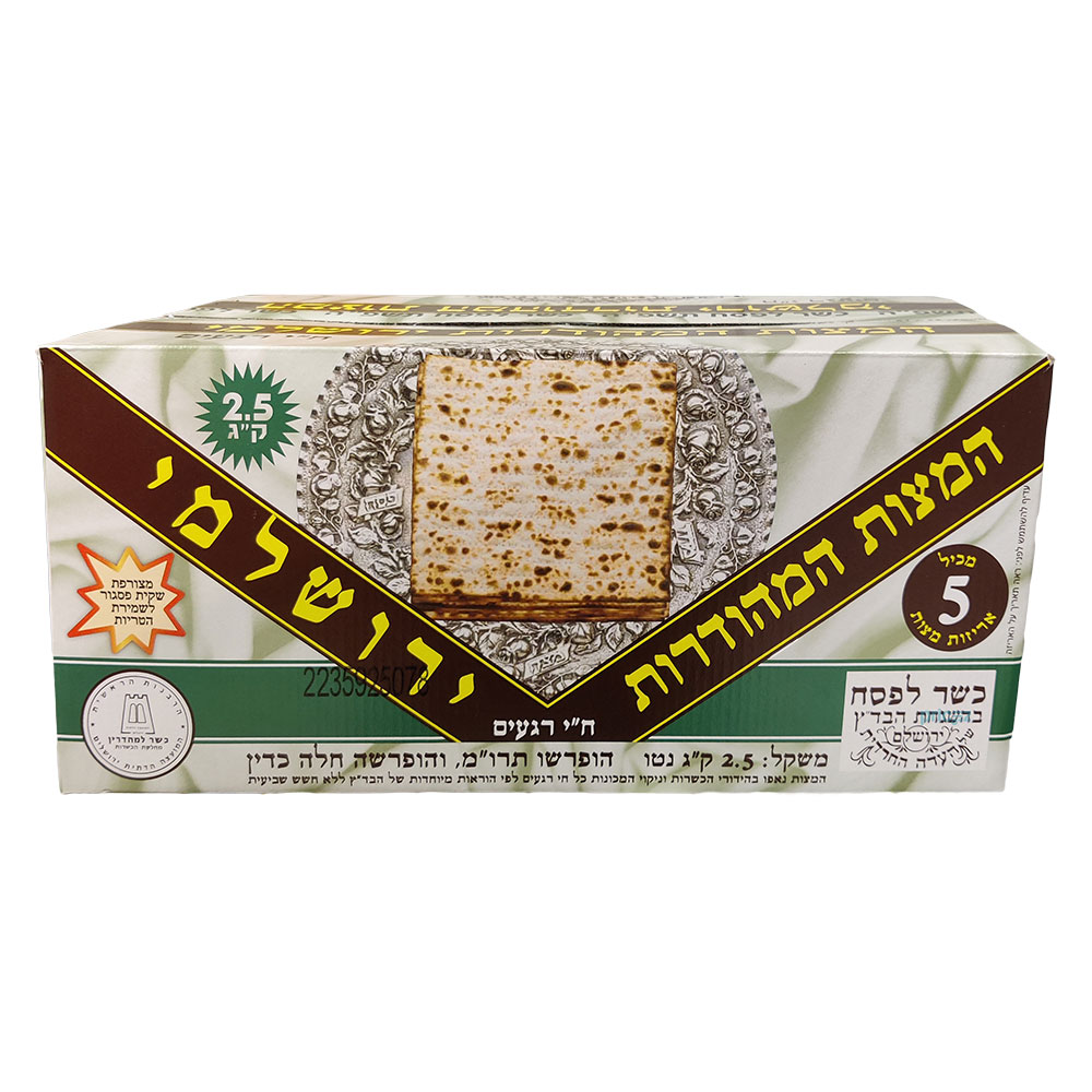 מצה ירושלמי 2.5קג כ.לפסח
