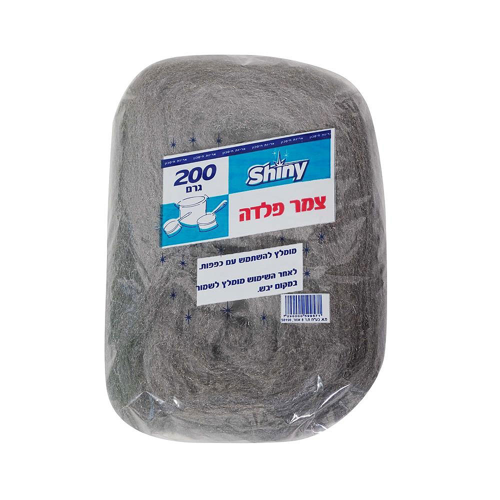 צמר פלדה 200 גר shiny מ.א ייצור מטליות