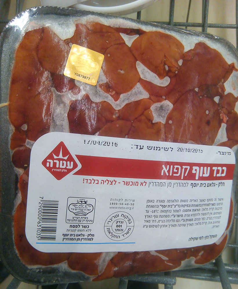 כבד עוף קפוא עטרה מחיר ל