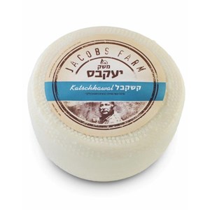 גבינת קשקבל במשקל
