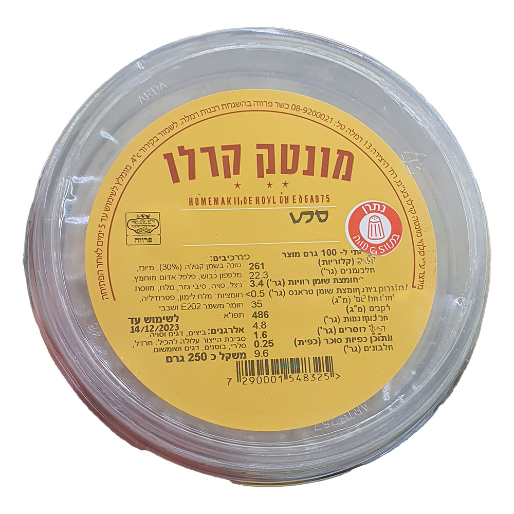 סלט טונה וירקות